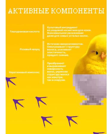 Tonic Balm neutralizer Anti-Yellow Platin Blond 200 ml - Buy Online on GoSupps.com