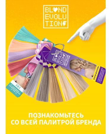 Tonic Balm neutralizer Anti-Yellow Platin Blond 200 ml - Buy Online on GoSupps.com