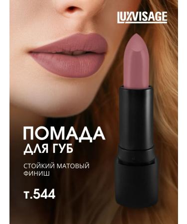 LUXVISAGE Lipstick matte matte Pin-up Ultra Matt tone 544 Paula