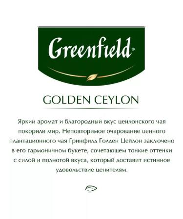 Greenfield Black tea Golden Ceylon 100 packages - Buy Online on GoSupps.com