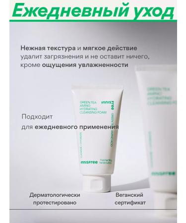Innisfree Washing foam moisturizing green tea and amino acids - Buy Online on GoSupps.com