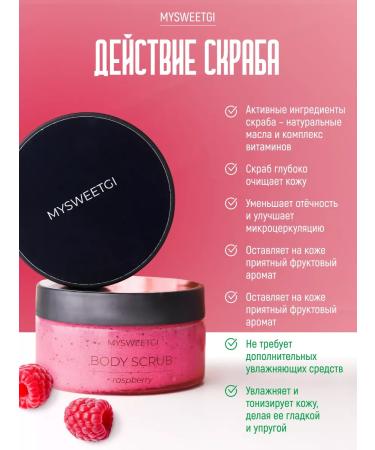 MYSWEETGI Body scrub sugar raspberry anti -cellulite - Buy Online on GoSupps.com