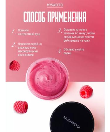 MYSWEETGI Body scrub sugar raspberry anti -cellulite - Buy Online on GoSupps.com
