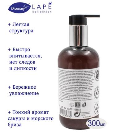 diverse Creamlon for hand and body Lape 300 ml with a dispenser - Buy Online on GoSupps.com