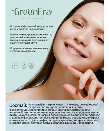 Green Era Solid shampoo for hair growth set 2pcs - Buy Online on GoSupps.com