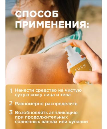 EDEN Sunsplant milk Supf 30 Sun Series 150ml - Buy Online on GoSupps.com