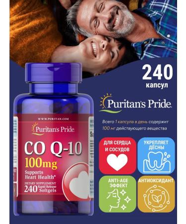 Puritan's Pride Coenzyme Q-10 240 capsules