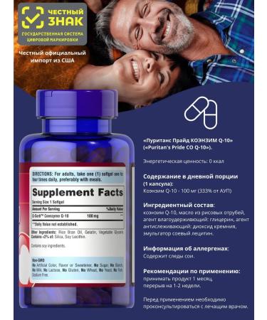 Puritan's Pride Coenzyme Q-10 240 capsules - Buy Online on GoSupps.com