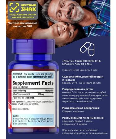 Puritan's Pride Coenzyme Q-10 120 capsules - Buy Online on GoSupps.com