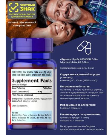 Puritan's Pride Coenzyme Q-10 60 capsules - Buy Online on GoSupps.com