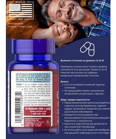 Puritan's Pride Coenzyme Q-10 60 capsules - Buy Online on GoSupps.com