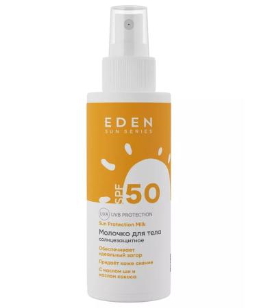 EDEN Sunsplant milk Supf 50 Sun Series 150ml