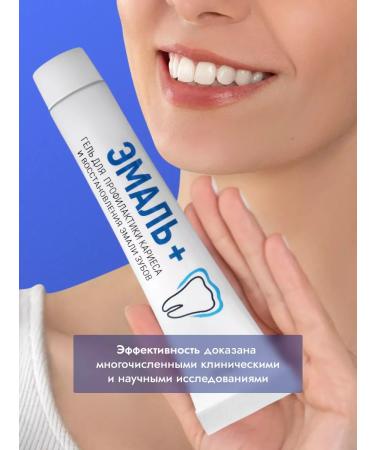 StomGel Gel for teeth Reminerals "enamel+" restoration of enamel - Buy Online on GoSupps.com