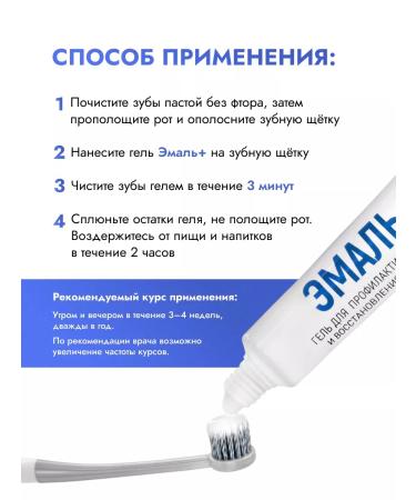 StomGel Gel for teeth Reminerals "enamel+" restoration of enamel - Buy Online on GoSupps.com