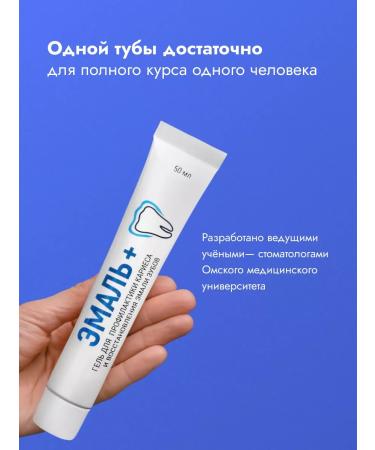 StomGel Gel for teeth Reminerals "enamel+" restoration of enamel - Buy Online on GoSupps.com