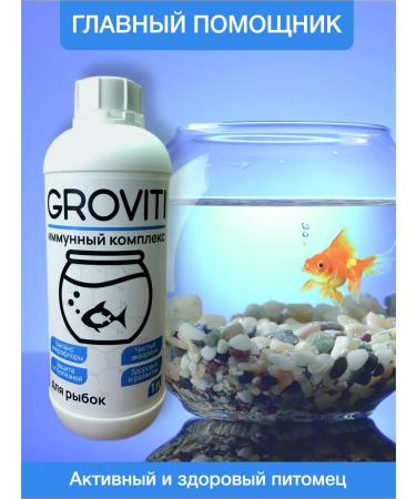Groviti Biocomplex to strengthen the immunity of fish and turtles - Buy Online on GoSupps.com