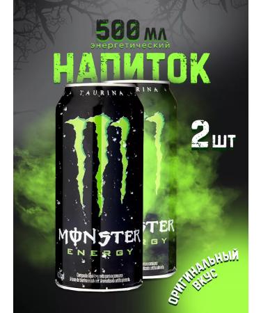 Aqualink Energetic Monster Energy Original 500 ml X2