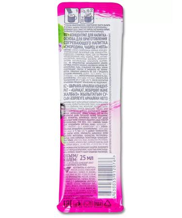 Gurmix Vitamin tea Vita Bar currant and ginger drink - Buy Online on GoSupps.com