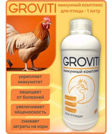 Groviti Biocomples Vitamins for chicken and ducks