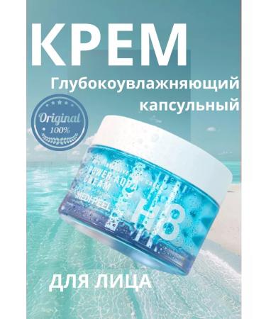 Medipeel Capsule moisturizer