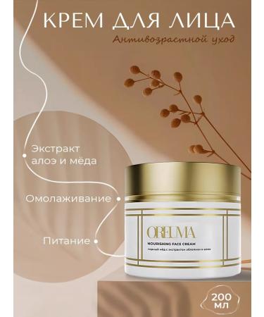 Oreuma Moisturizing face cream