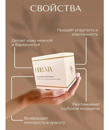 Oreuma Moisturizing face cream - Buy Online on GoSupps.com