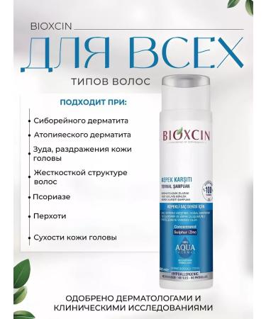 Bioxcin Professional shampoo from dandruff and seborrhea bioxin - Buy Online on GoSupps.com