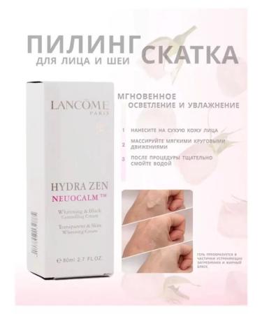 Lancome Moisturizer peeling - Buy Online on GoSupps.com
