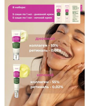 CKD GUARANTEED Facial cream with collagen and retinal 10 probes 10 ml - Buy Online on GoSupps.com