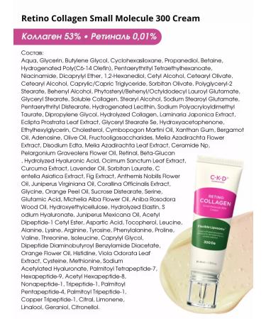 CKD GUARANTEED Facial cream with collagen and retinal 10 probes 10 ml - Buy Online on GoSupps.com