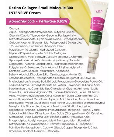 CKD GUARANTEED Facial cream with collagen and retinal 10 probes 10 ml - Buy Online on GoSupps.com