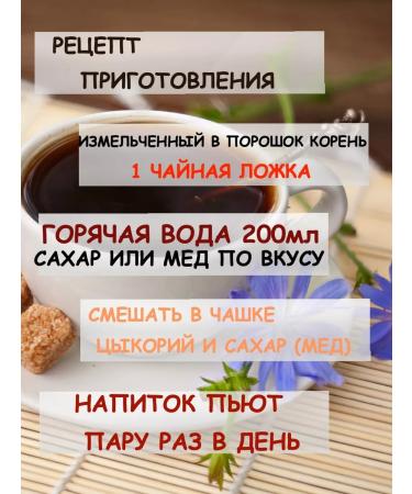 Tree of Love Tsikoria is natural root - Buy Online on GoSupps.com