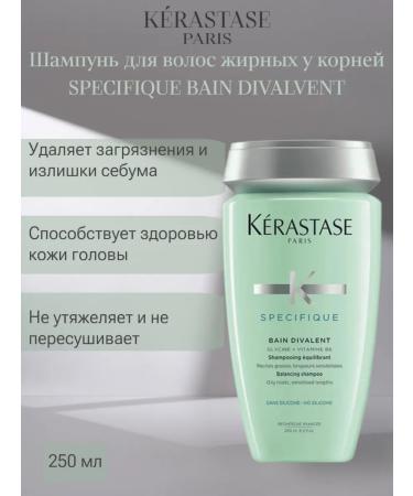 Kerastase Shampoo-vapid to oily scalp Specifique 250ml