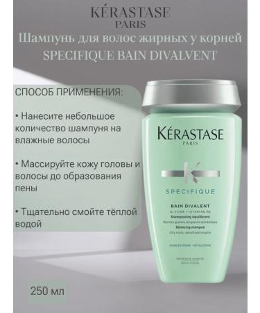 Kerastase Shampoo-vapid to oily scalp Specifique 250ml - Buy Online on GoSupps.com