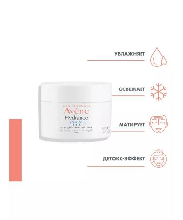 AVENE HYDRANCE AQUA GEL Moisturizer Cream-Gel Facial Gel 50ml - Buy Online on GoSupps.com