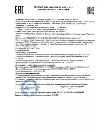 Tafie Bio Pharm Vitamin E (Tokoferol Acetate 200 mg) 500 mg - Buy Online on GoSupps.com