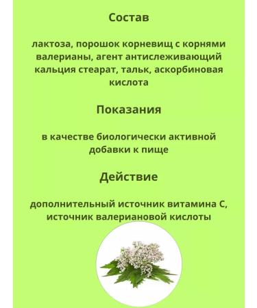 Ecotex Valerian IVF for sleeping and from stress *4UP - Buy Online on GoSupps.com