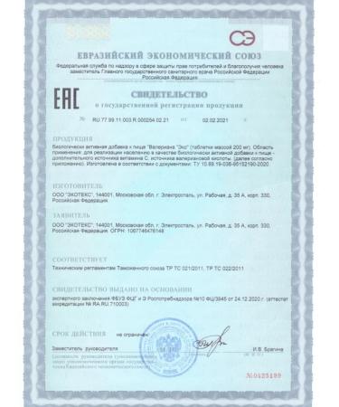 Ecotex Valerian IVF for sleeping and from stress *4UP - Buy Online on GoSupps.com