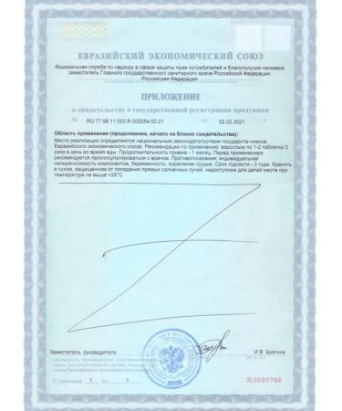 Ecotex Valerian IVF for sleeping and from stress *4UP - Buy Online on GoSupps.com