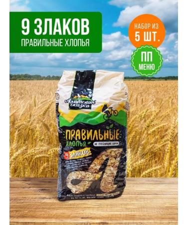 ALTAI FAIRY TALE Flakes 5pcs 9 cereals