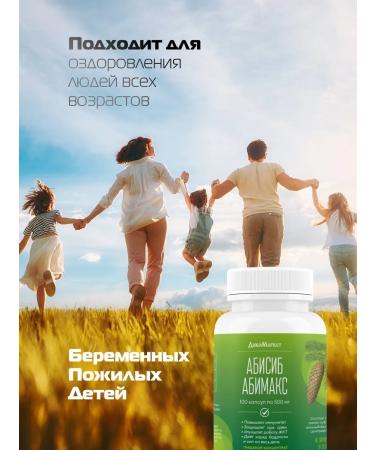 Abisib Siberian fir extract - Buy Online on GoSupps.com