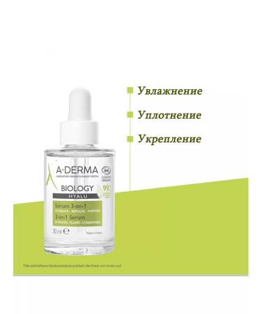 ADERMA Biology Hyalu Facial Waste 3V1 30ml - Buy Online on GoSupps.com