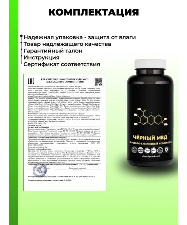 Black Honey Gumini weight loss complex (myrtle) - Buy Online on GoSupps.com