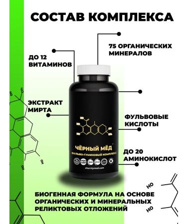 Black Honey Gumini weight loss complex (myrtle) - Buy Online on GoSupps.com