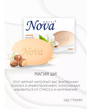 Royal Nova Tuale soap lilac grace 8 pcs x 140g - Buy Online on GoSupps.com
