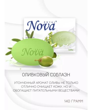Royal Nova Tuale soap lilac grace 8 pcs x 140g - Buy Online on GoSupps.com