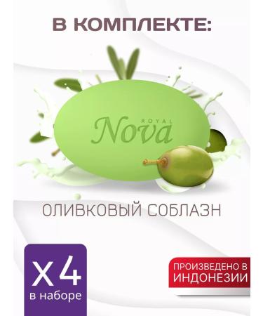 Royal Nova Toilet soap olive temptation 4 pcs x 140gr - Buy Online on GoSupps.com