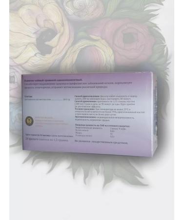 UniversalPharma Altai drink 24 Priropers in filter packages - Buy Online on GoSupps.com