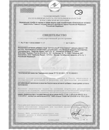 Doppelherz Omega -3 asset No. 30 -1UP - Buy Online on GoSupps.com