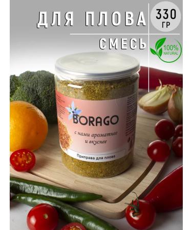 Borago Seasoning for pilaf with barberry 330 grams